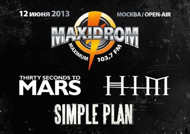 Maxidrom 2013