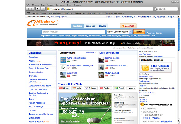 Alibaba, ��������, ������