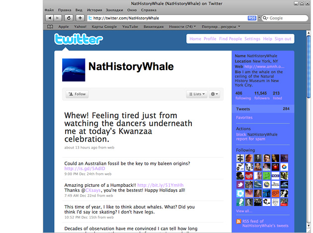 ��������, Twitter, ������� ��������