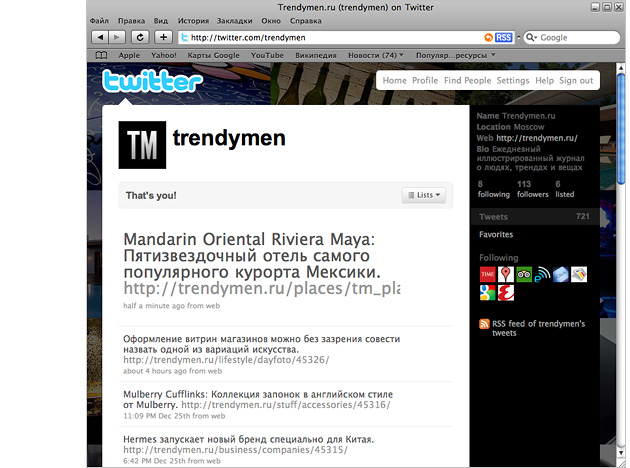 ��������, Twitter, ������� ��������