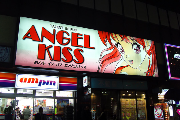 Kabukicho, , , , , « »   